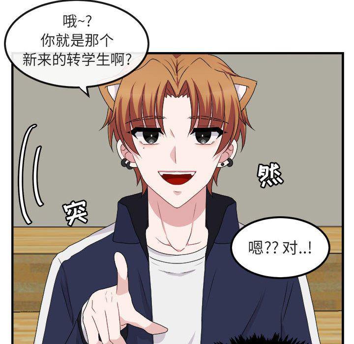 恋爱禁止的世界漫画韩漫全集-第5话无删减无遮挡章节图片 