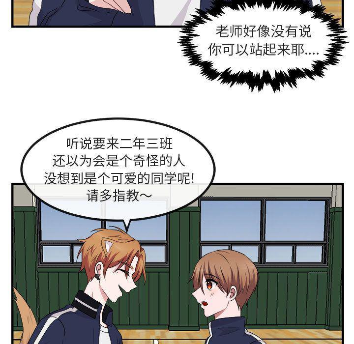 恋爱禁止的世界漫画韩漫全集-第5话无删减无遮挡章节图片 