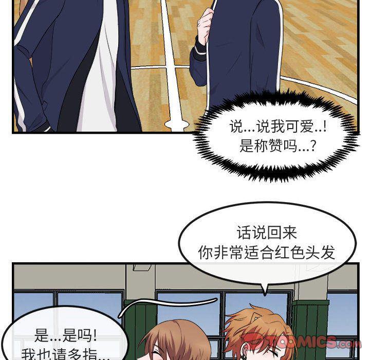 恋爱禁止的世界漫画韩漫全集-第5话无删减无遮挡章节图片 