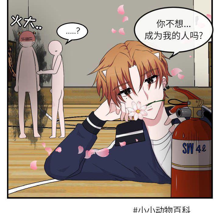 恋爱禁止的世界漫画韩漫全集-第5话无删减无遮挡章节图片 