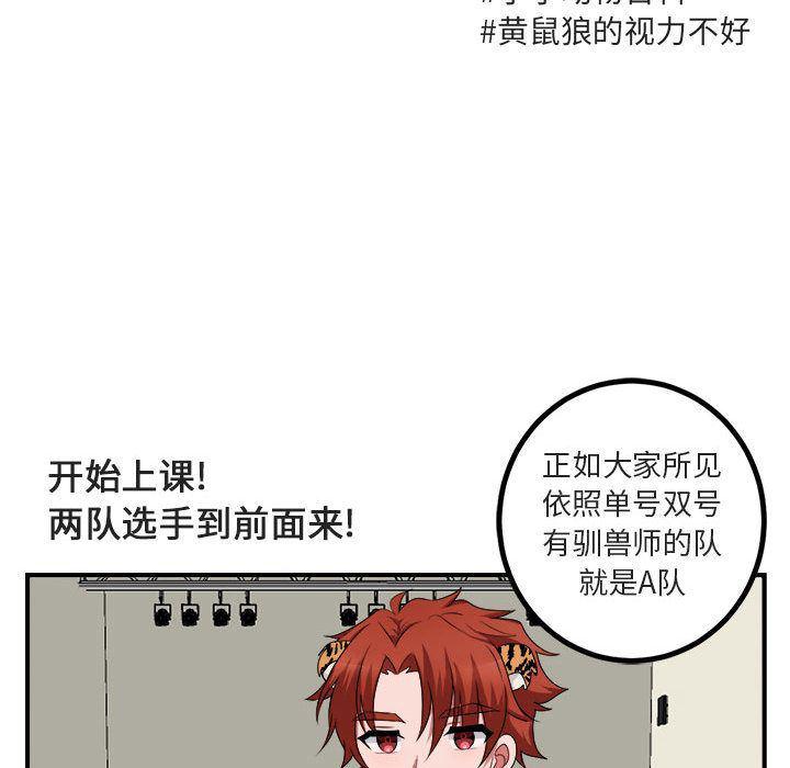 恋爱禁止的世界漫画韩漫全集-第5话无删减无遮挡章节图片 