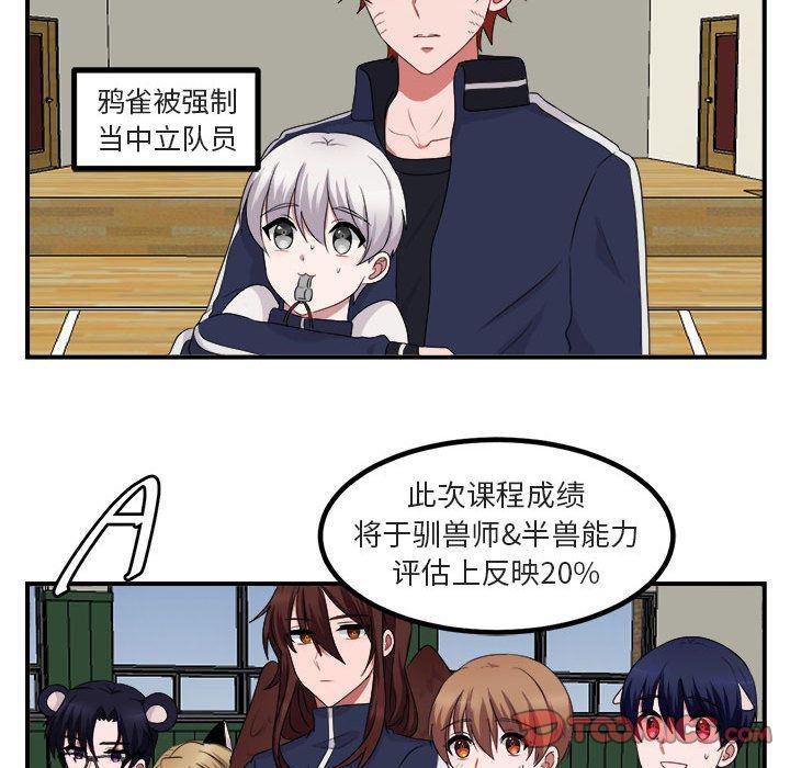 恋爱禁止的世界漫画韩漫全集-第5话无删减无遮挡章节图片 