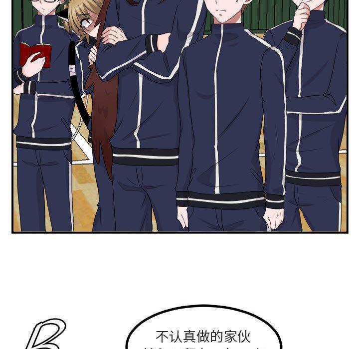 恋爱禁止的世界漫画韩漫全集-第5话无删减无遮挡章节图片 