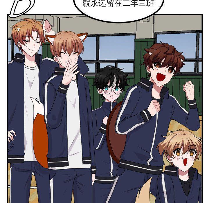 恋爱禁止的世界漫画韩漫全集-第5话无删减无遮挡章节图片 