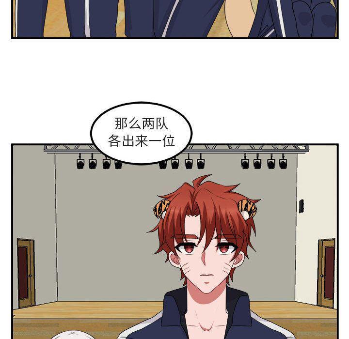 恋爱禁止的世界漫画韩漫全集-第5话无删减无遮挡章节图片 