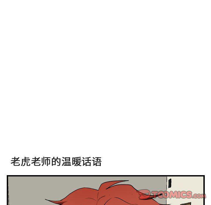 恋爱禁止的世界漫画韩漫全集-第5话无删减无遮挡章节图片 