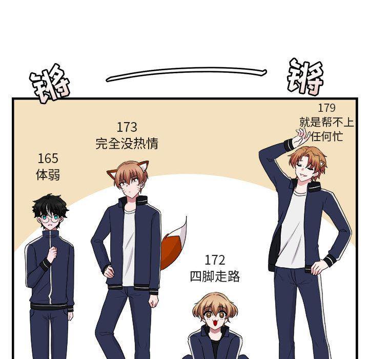 恋爱禁止的世界漫画韩漫全集-第5话无删减无遮挡章节图片 