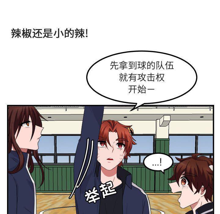 恋爱禁止的世界漫画韩漫全集-第5话无删减无遮挡章节图片 