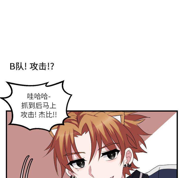 恋爱禁止的世界漫画韩漫全集-第5话无删减无遮挡章节图片 