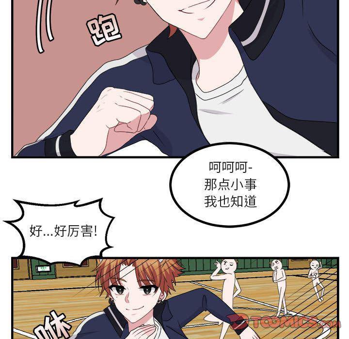 恋爱禁止的世界漫画韩漫全集-第5话无删减无遮挡章节图片 