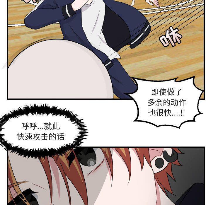 恋爱禁止的世界漫画韩漫全集-第5话无删减无遮挡章节图片 