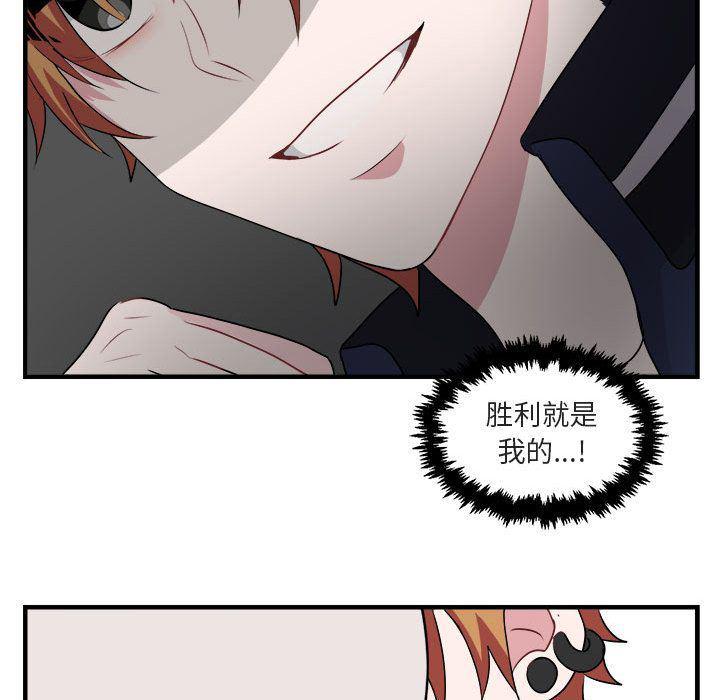 恋爱禁止的世界漫画韩漫全集-第5话无删减无遮挡章节图片 