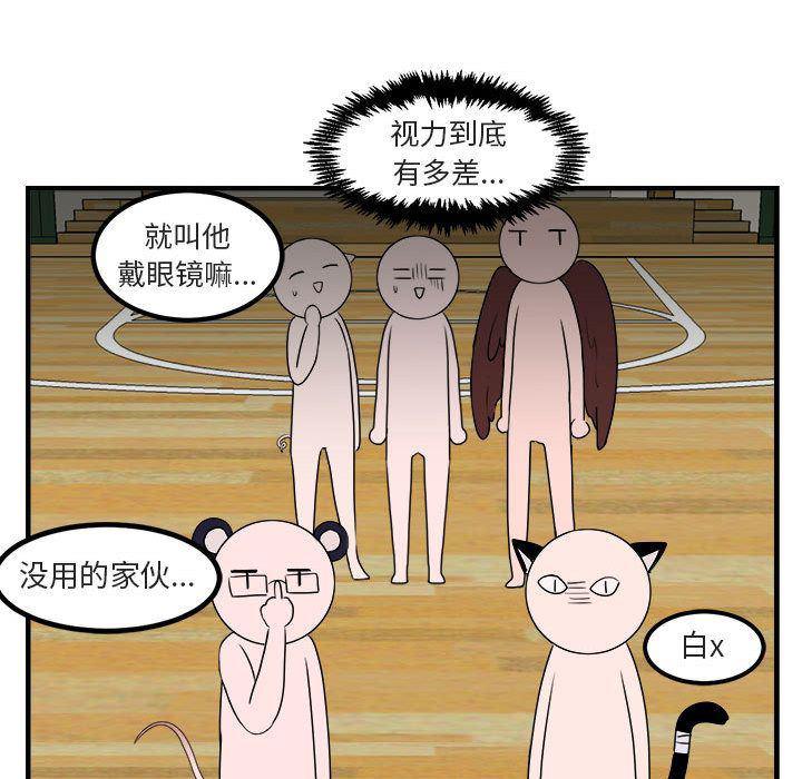 恋爱禁止的世界漫画韩漫全集-第5话无删减无遮挡章节图片 