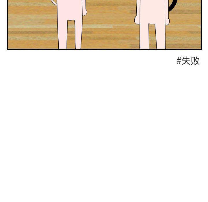恋爱禁止的世界漫画韩漫全集-第5话无删减无遮挡章节图片 