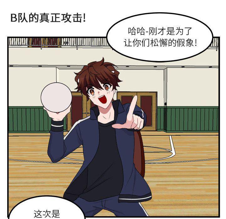 恋爱禁止的世界漫画韩漫全集-第5话无删减无遮挡章节图片 