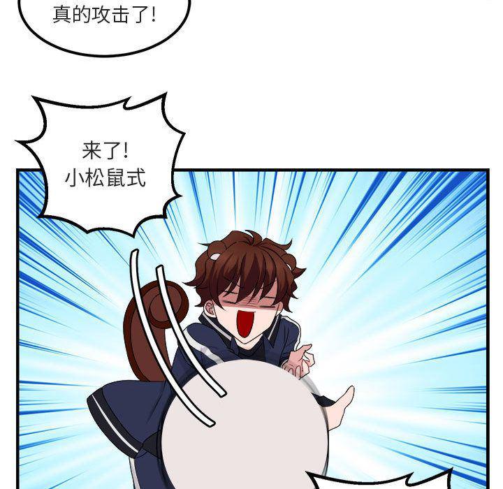 恋爱禁止的世界漫画韩漫全集-第5话无删减无遮挡章节图片 