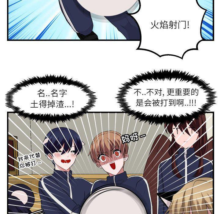 恋爱禁止的世界漫画韩漫全集-第5话无删减无遮挡章节图片 