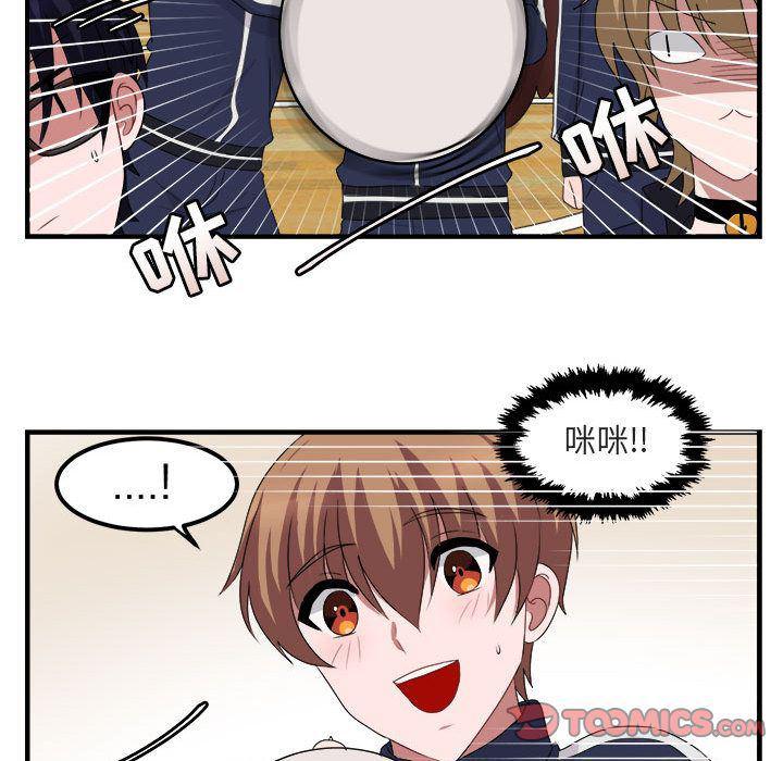 恋爱禁止的世界漫画韩漫全集-第5话无删减无遮挡章节图片 