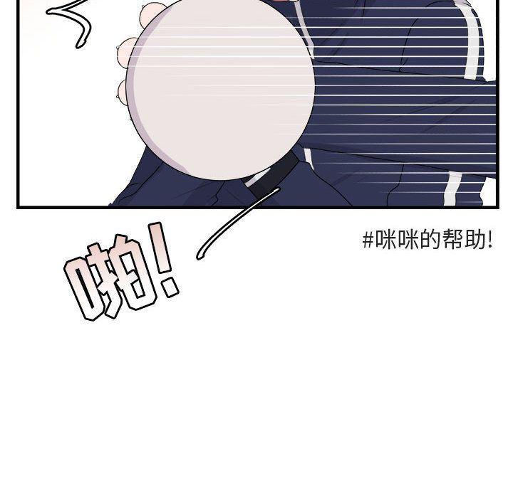 恋爱禁止的世界漫画韩漫全集-第5话无删减无遮挡章节图片 