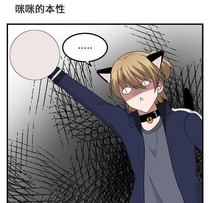 恋爱禁止的世界漫画韩漫全集-第5话无删减无遮挡章节图片 