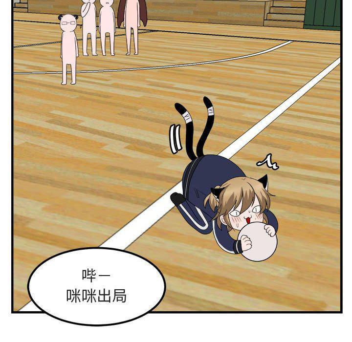 恋爱禁止的世界漫画韩漫全集-第5话无删减无遮挡章节图片 