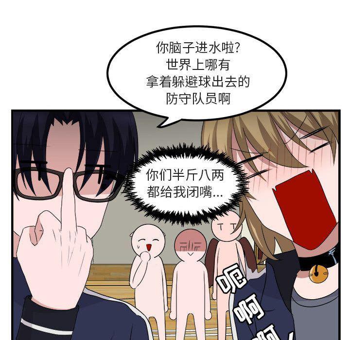 恋爱禁止的世界漫画韩漫全集-第5话无删减无遮挡章节图片 