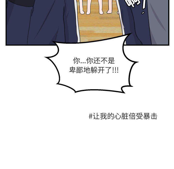 恋爱禁止的世界漫画韩漫全集-第5话无删减无遮挡章节图片 