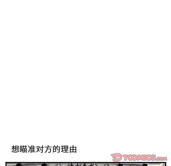 恋爱禁止的世界漫画韩漫全集-第5话无删减无遮挡章节图片 