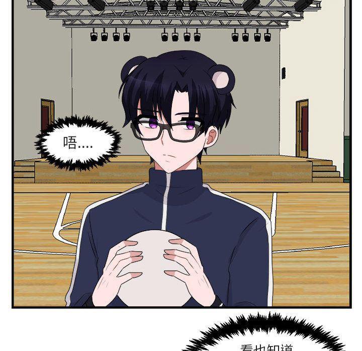 恋爱禁止的世界漫画韩漫全集-第5话无删减无遮挡章节图片 