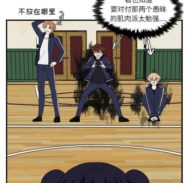 恋爱禁止的世界漫画韩漫全集-第5话无删减无遮挡章节图片 