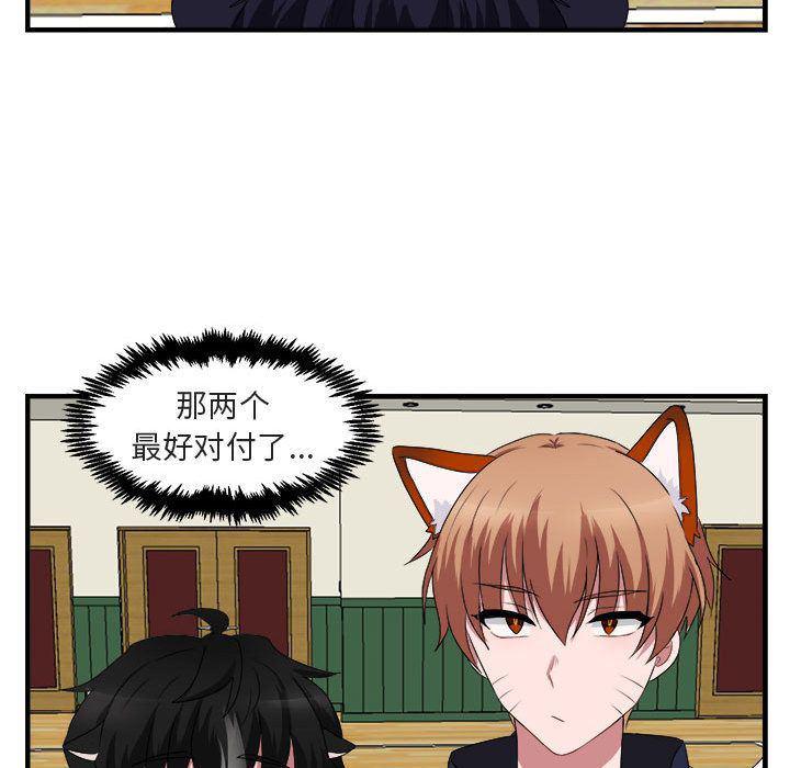 恋爱禁止的世界漫画韩漫全集-第5话无删减无遮挡章节图片 