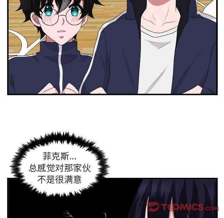 恋爱禁止的世界漫画韩漫全集-第5话无删减无遮挡章节图片 