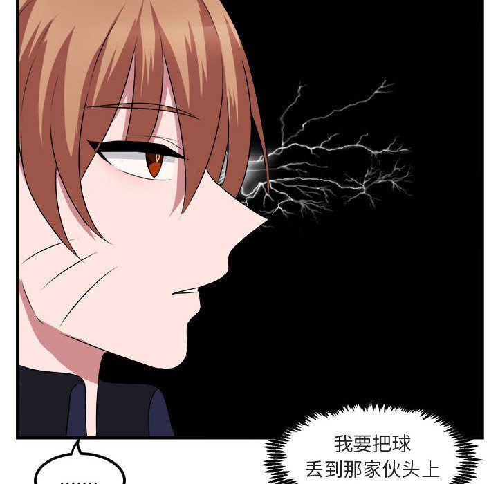恋爱禁止的世界漫画韩漫全集-第5话无删减无遮挡章节图片 