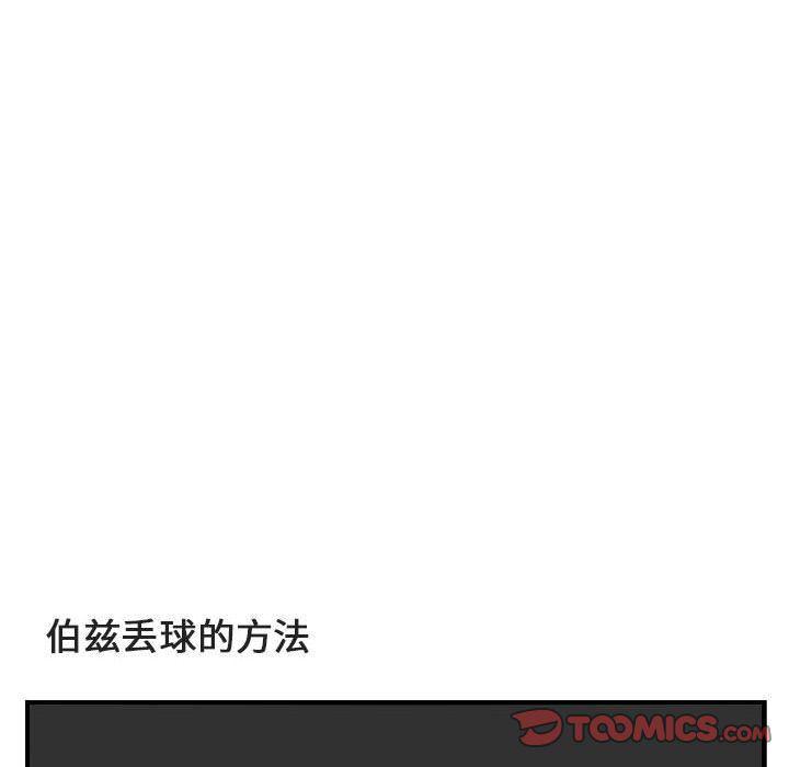 恋爱禁止的世界漫画韩漫全集-第5话无删减无遮挡章节图片 