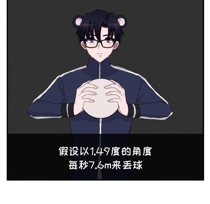 恋爱禁止的世界漫画韩漫全集-第5话无删减无遮挡章节图片 