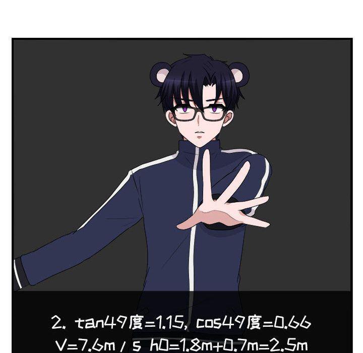 恋爱禁止的世界漫画韩漫全集-第5话无删减无遮挡章节图片 