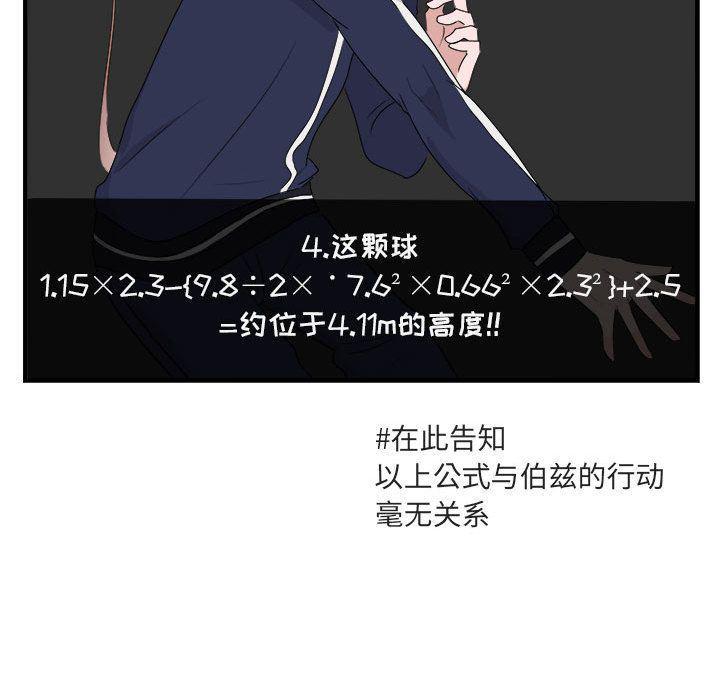 恋爱禁止的世界漫画韩漫全集-第5话无删减无遮挡章节图片 