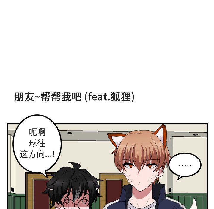 恋爱禁止的世界漫画韩漫全集-第5话无删减无遮挡章节图片 