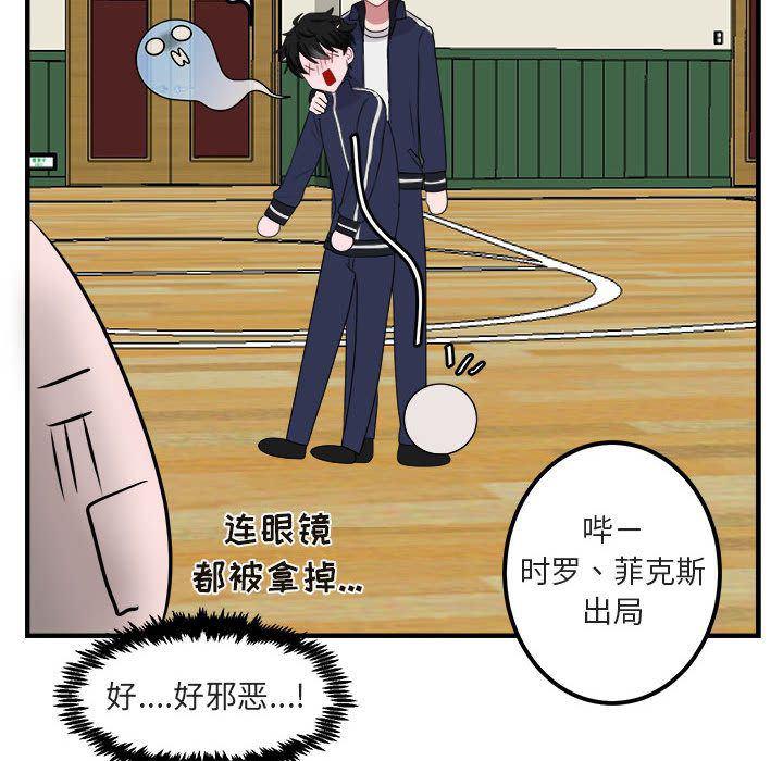 恋爱禁止的世界漫画韩漫全集-第5话无删减无遮挡章节图片 