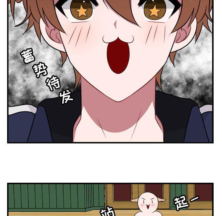 恋爱禁止的世界漫画韩漫全集-第6话无删减无遮挡章节图片 