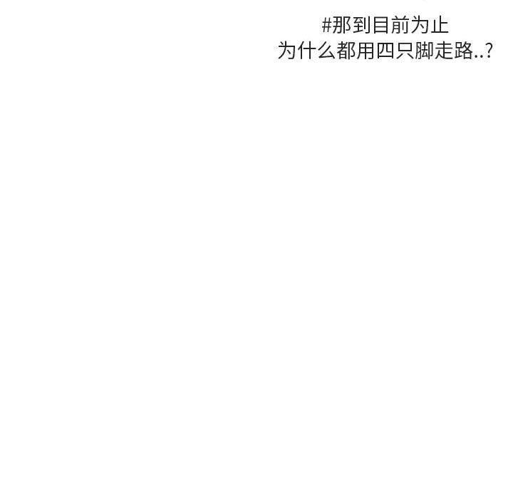 恋爱禁止的世界漫画韩漫全集-第6话无删减无遮挡章节图片 