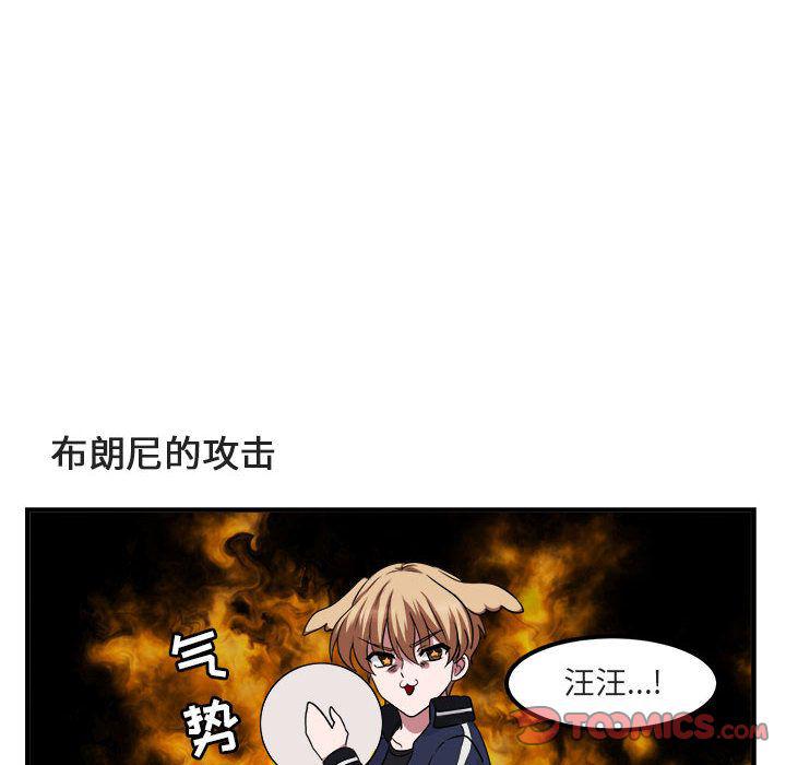 恋爱禁止的世界漫画韩漫全集-第6话无删减无遮挡章节图片 