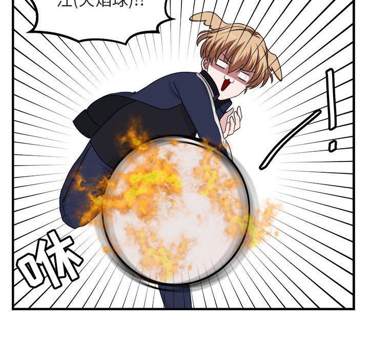 恋爱禁止的世界漫画韩漫全集-第6话无删减无遮挡章节图片 
