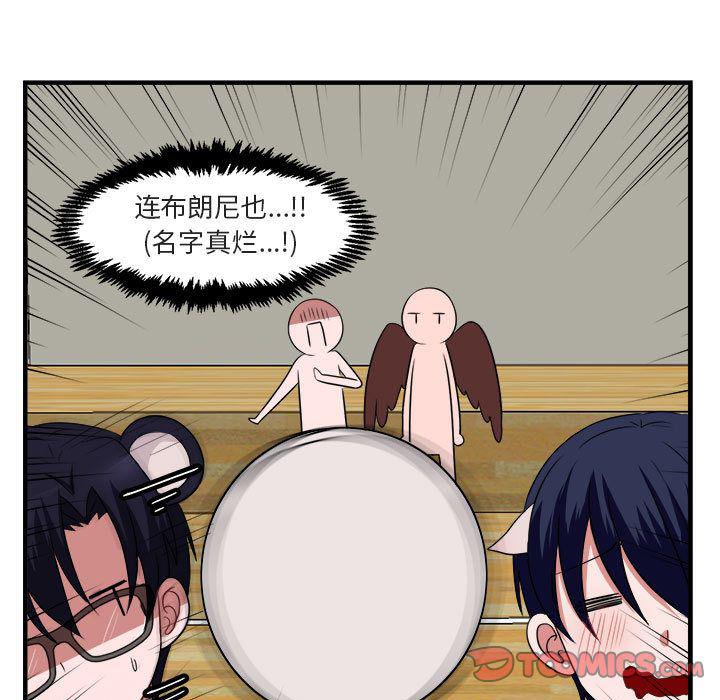 恋爱禁止的世界漫画韩漫全集-第6话无删减无遮挡章节图片 