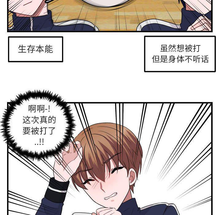 恋爱禁止的世界漫画韩漫全集-第6话无删减无遮挡章节图片 