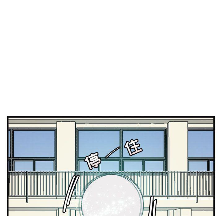 恋爱禁止的世界漫画韩漫全集-第6话无删减无遮挡章节图片 