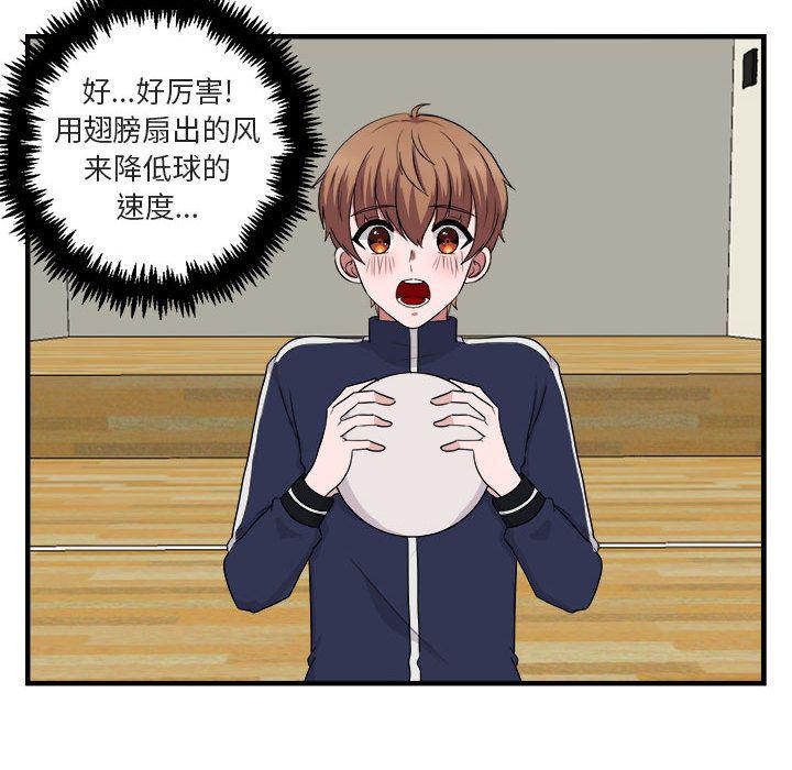 恋爱禁止的世界漫画韩漫全集-第6话无删减无遮挡章节图片 