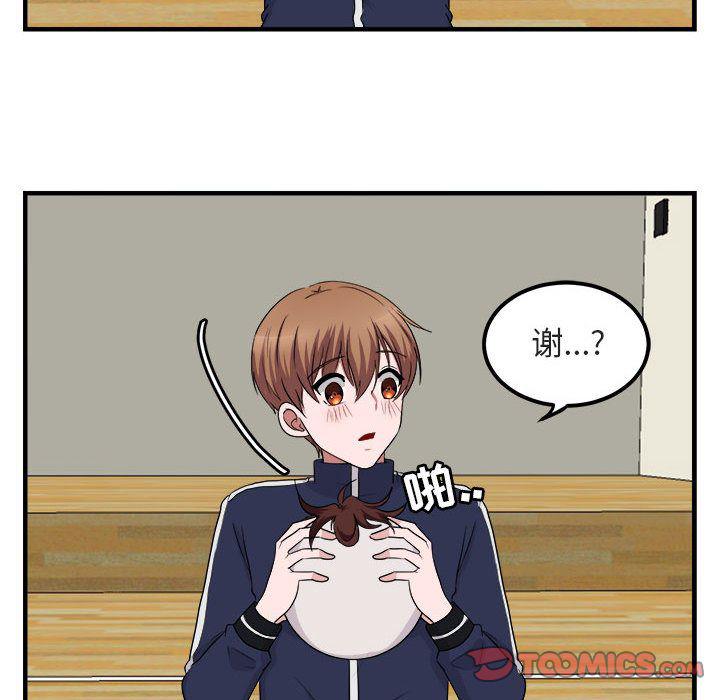 恋爱禁止的世界漫画韩漫全集-第6话无删减无遮挡章节图片 
