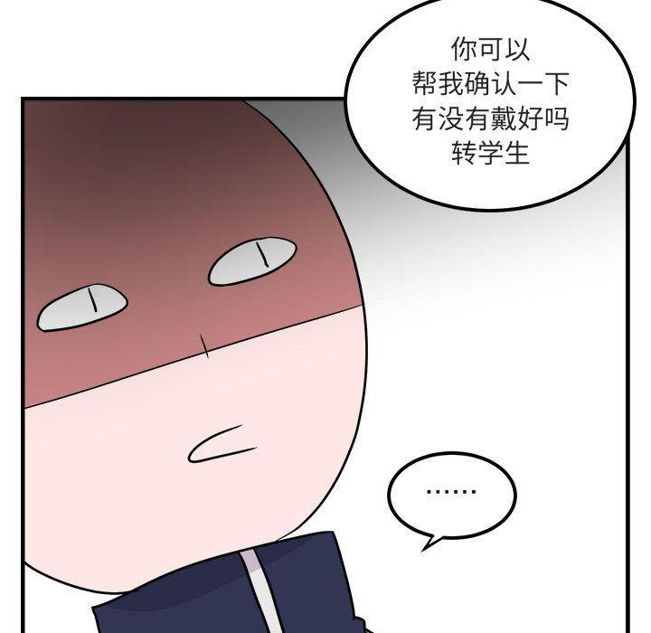 恋爱禁止的世界漫画韩漫全集-第6话无删减无遮挡章节图片 