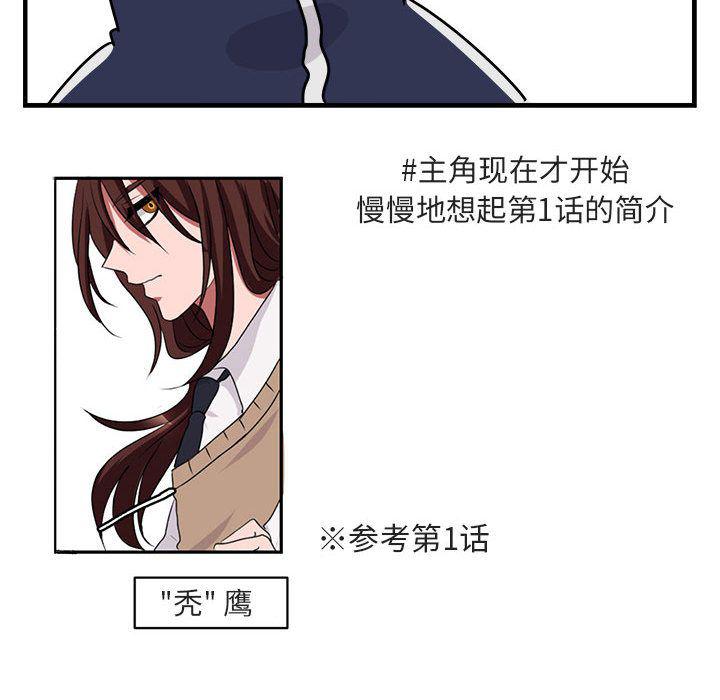 恋爱禁止的世界漫画韩漫全集-第6话无删减无遮挡章节图片 